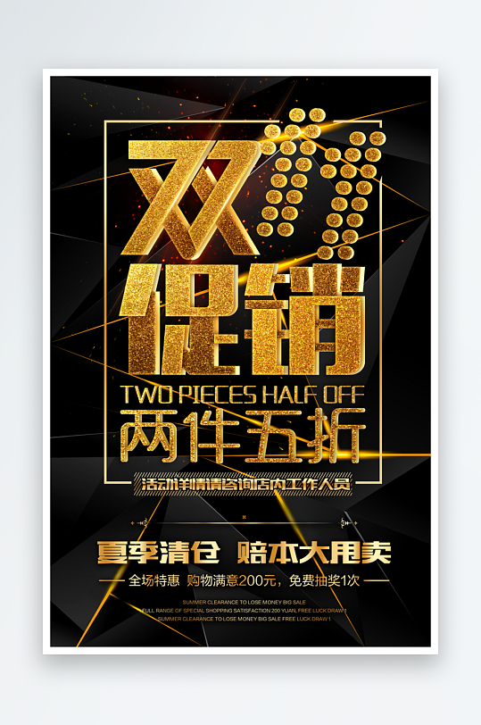 双十一海报设计模板素材-众图网