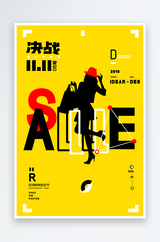 双十一海报模板素材-众图网