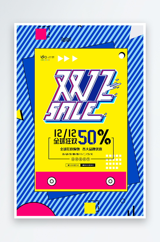 双十一海报模板素材-众图网