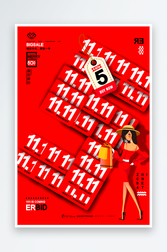 双十一海报模板素材-众图网