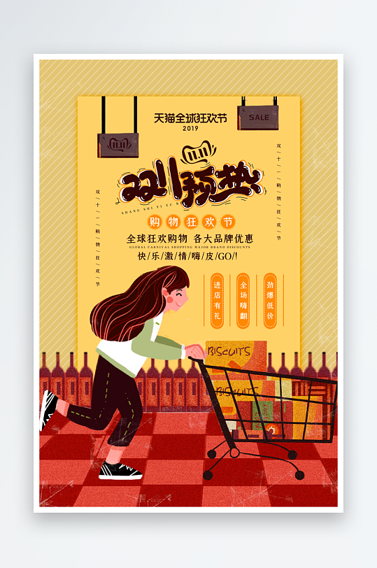 双十一海报模板素材-众图网