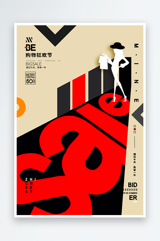 双十二海报设计模板-众图网
