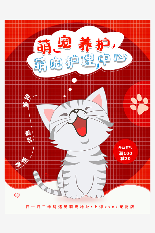 宠物海报设计模板-众图网