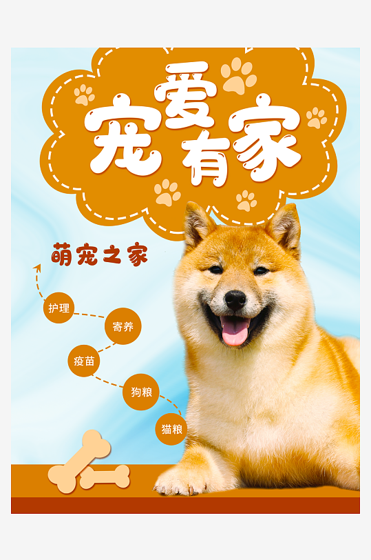 宠物海报设计模板-众图网