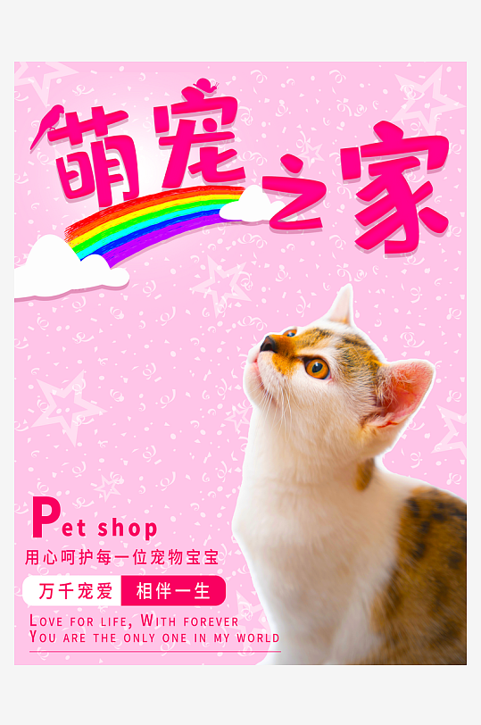 宠物海报设计模板-众图网