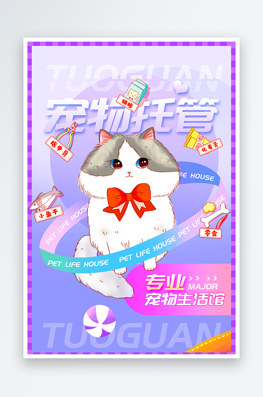 宠物海报设计模板-众图网