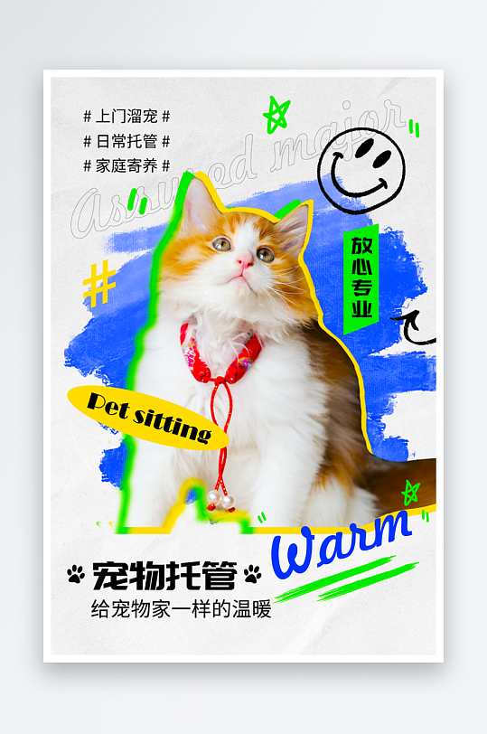 宠物创意海报设计模板-众图网
