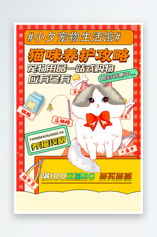 宠物创意海报设计模板-众图网
