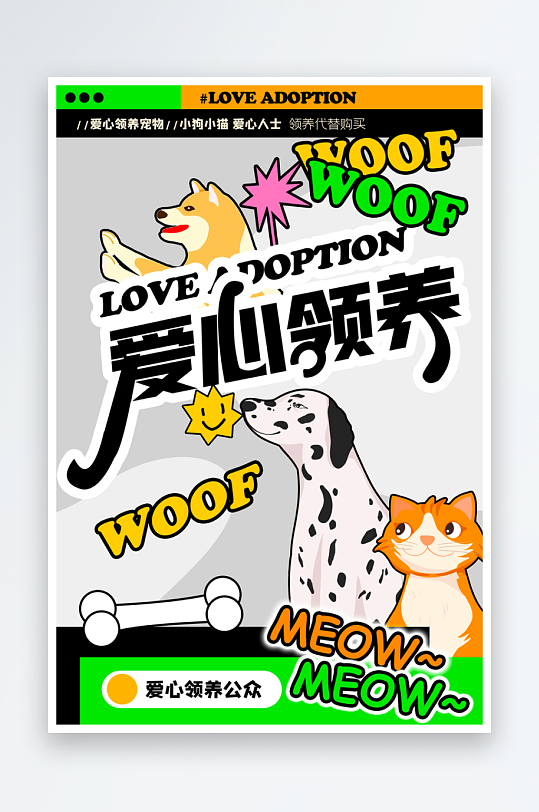 宠物创意海报设计模板-众图网