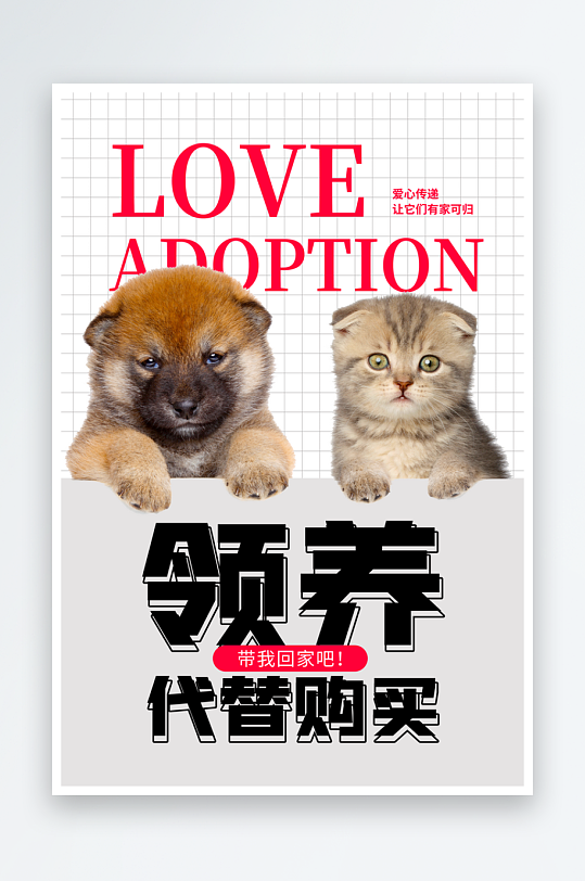 宠物创意海报设计模板-众图网