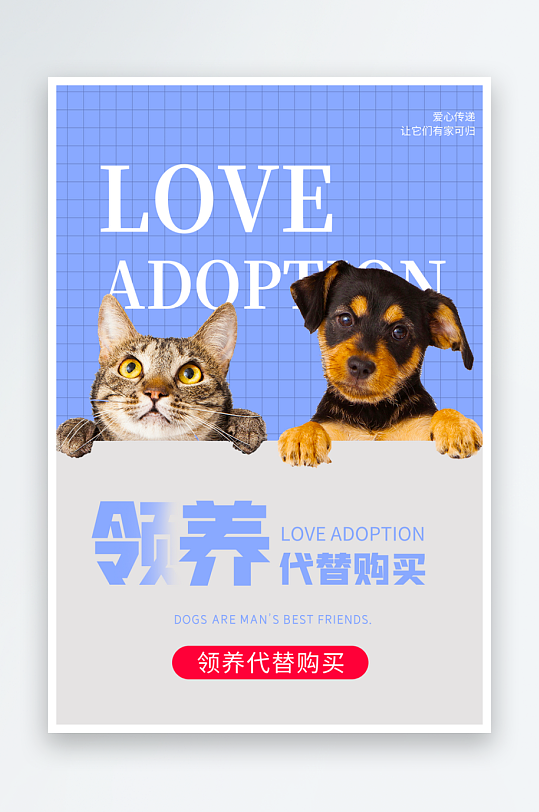 宠物创意海报设计模板-众图网