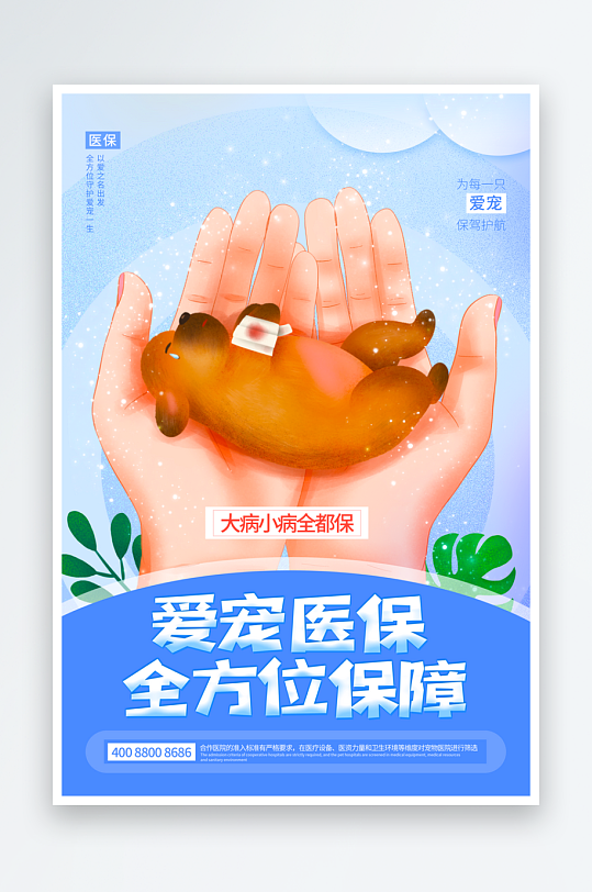 宠物创意海报设计模板-众图网