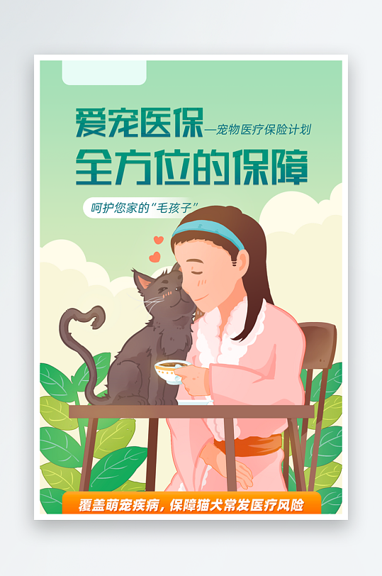 宠物创意海报设计模板-众图网