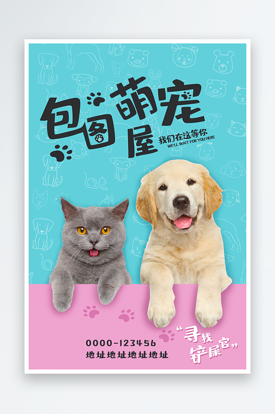 宠物创意海报设计模板-众图网