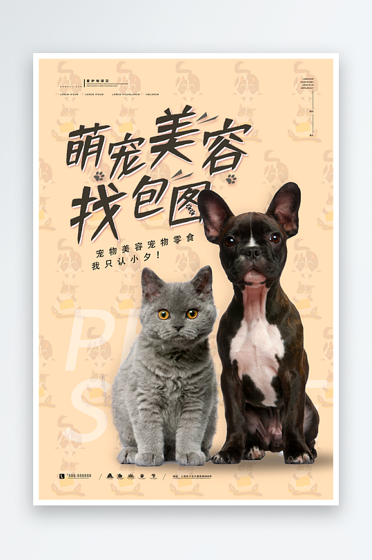 宠物创意海报设计模板-众图网
