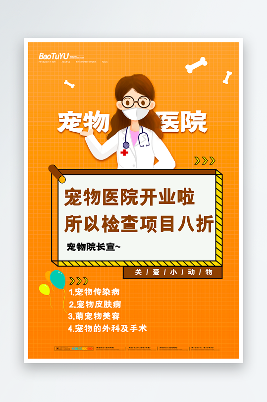 宠物创意海报设计模板-众图网