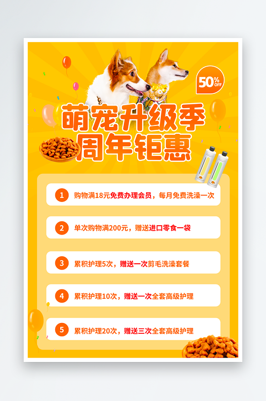 宠物创意海报设计模板-众图网