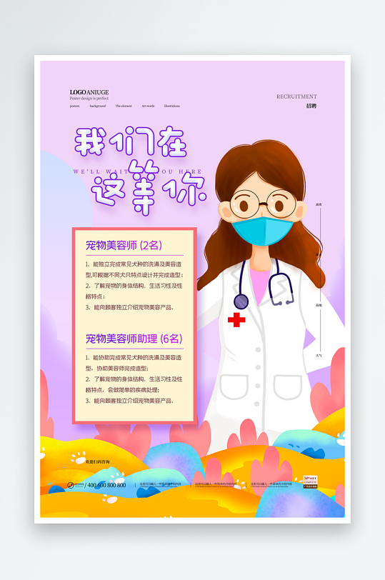 宠物宣传海报设计模板-众图网