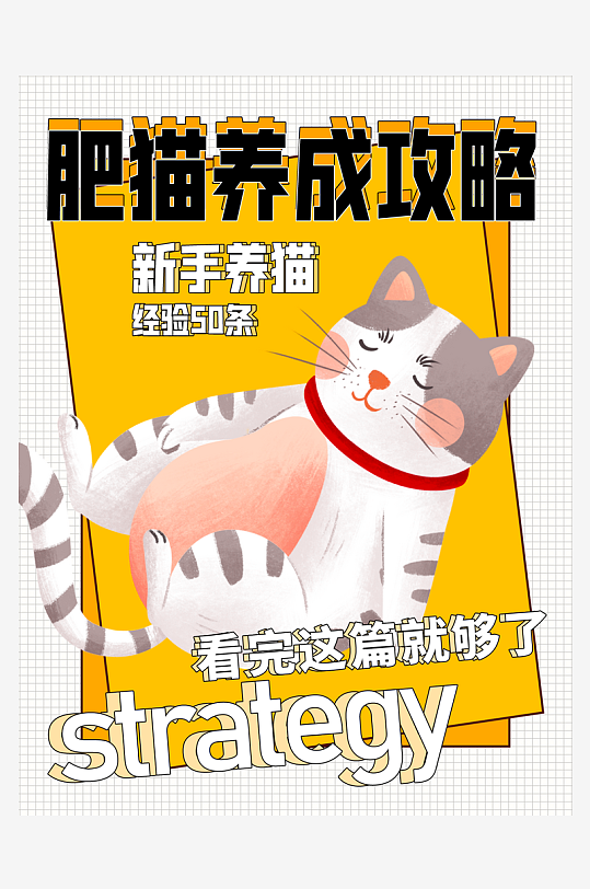 宠物宣传海报模板-众图网