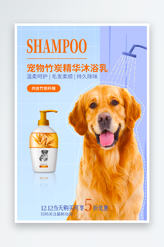 宠物宣传海报模板-众图网