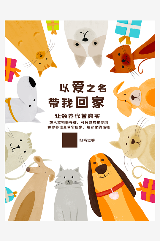 宠物宣传海报设计模板-众图网