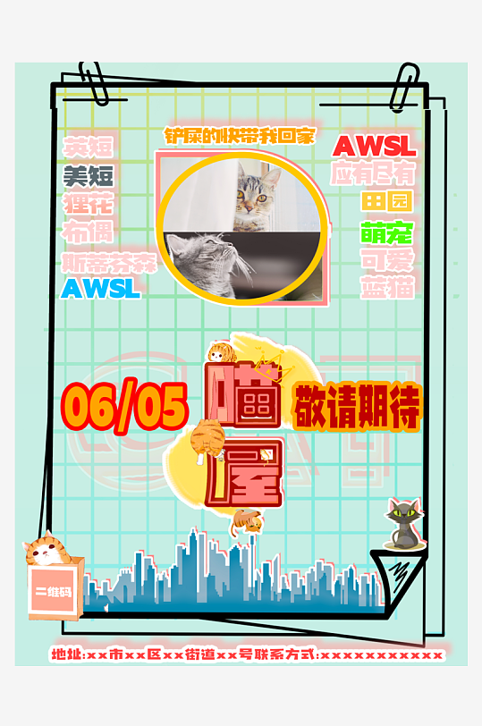 宠物宣传海报设计模板-众图网