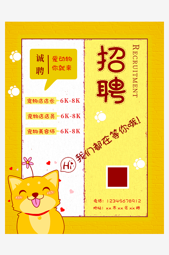 宠物海报设计模板素材-众图网