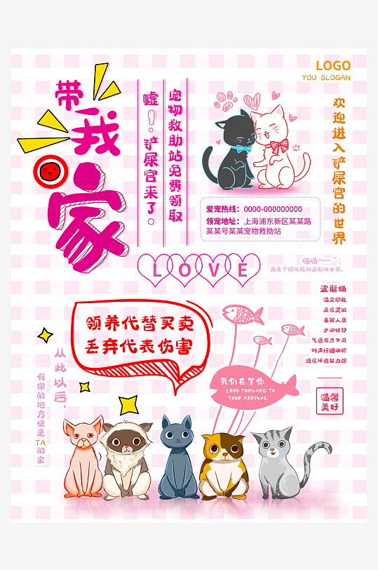 宠物海报设计模板素材-众图网