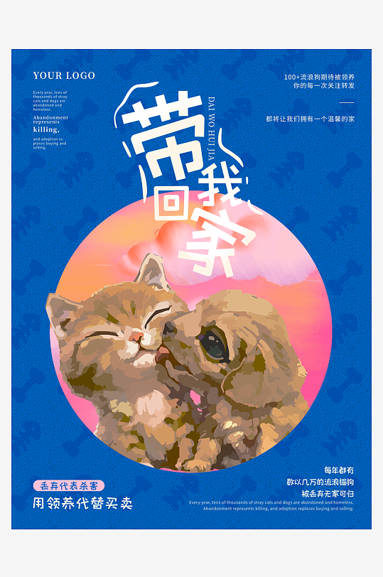 宠物海报设计模板素材-众图网