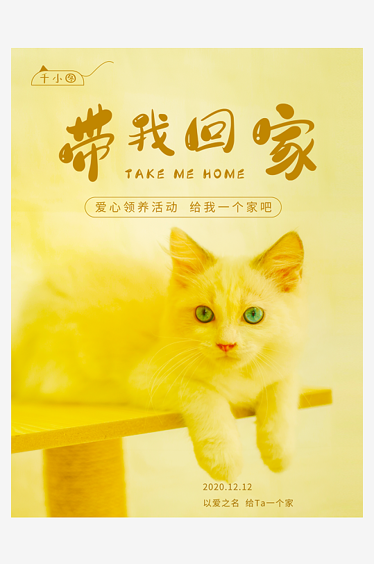 宠物海报设计模板素材-众图网