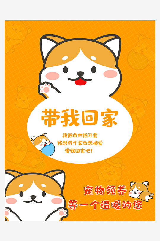 宠物海报模板素材-众图网