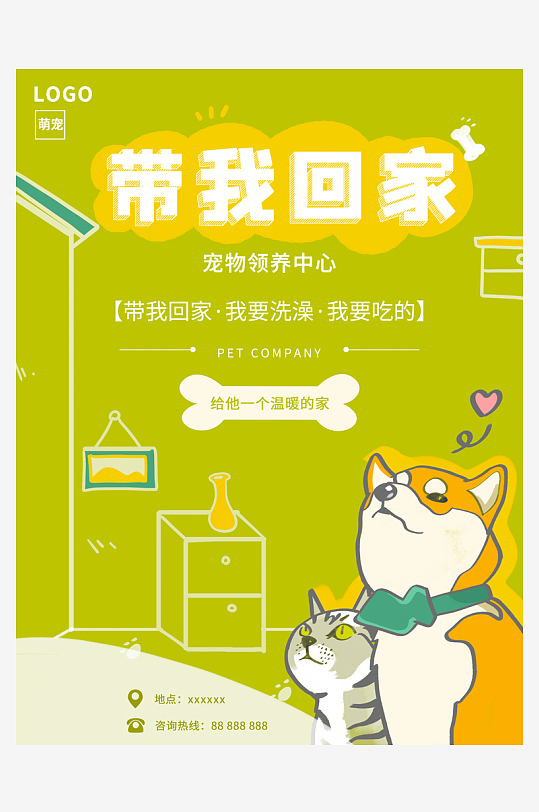 宠物海报模板素材-众图网