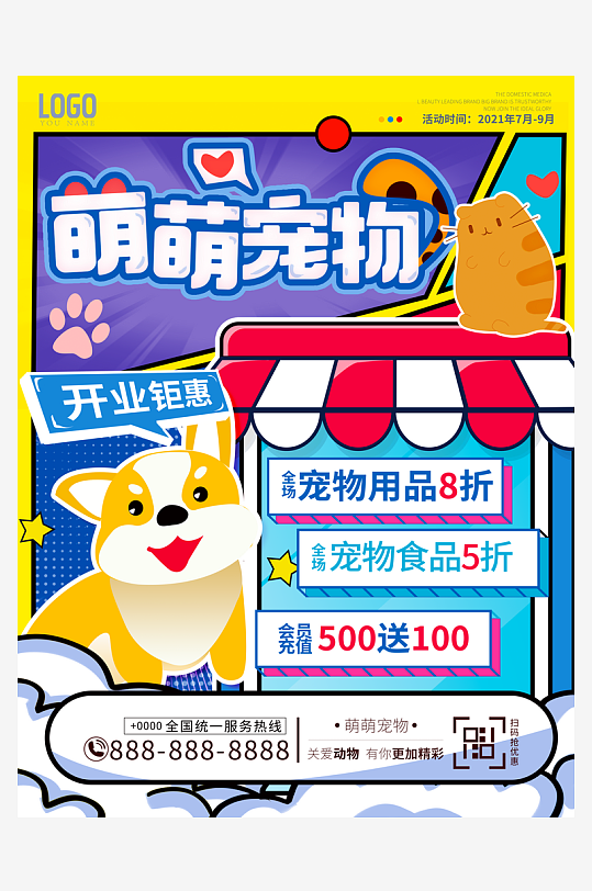 宠物海报模板素材-众图网