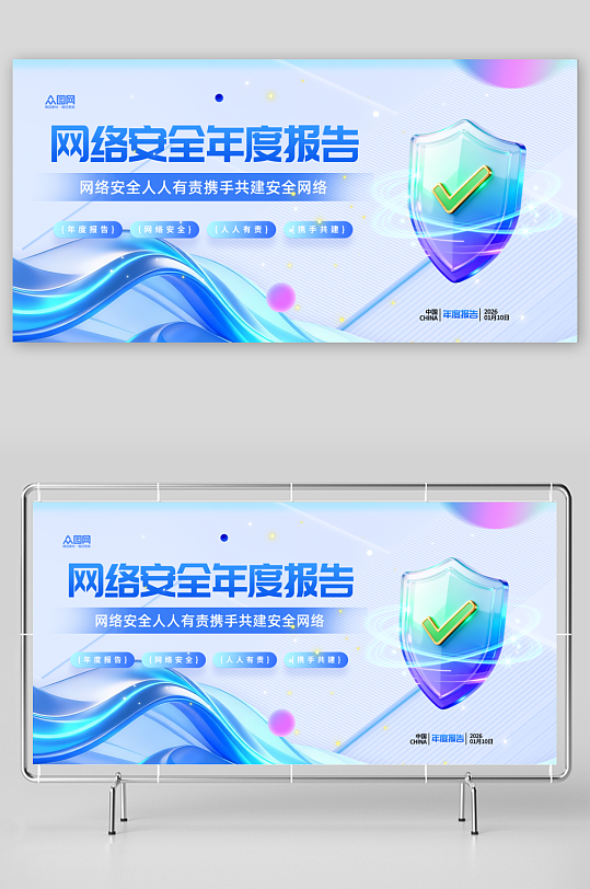 APP年度报告电商线上整套活动物料展板-众图网