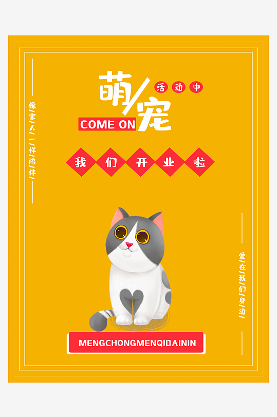 宠物海报设计模板素材-众图网