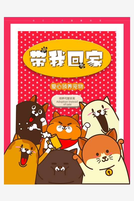 宠物海报设计模板素材-众图网
