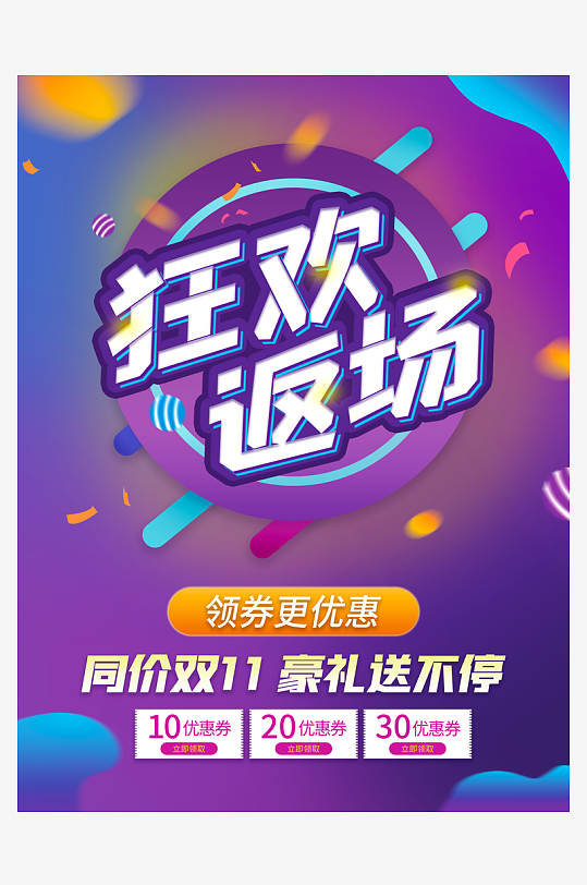 宠物宣传海报模板素材-众图网