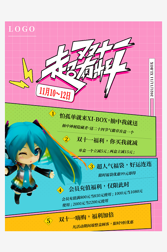 宠物宣传海报模板素材-众图网