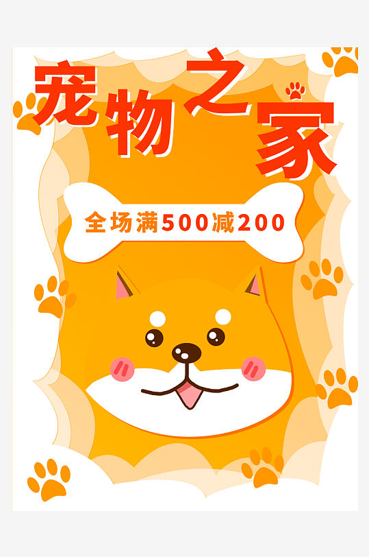 宠物宣传海报模板素材-众图网