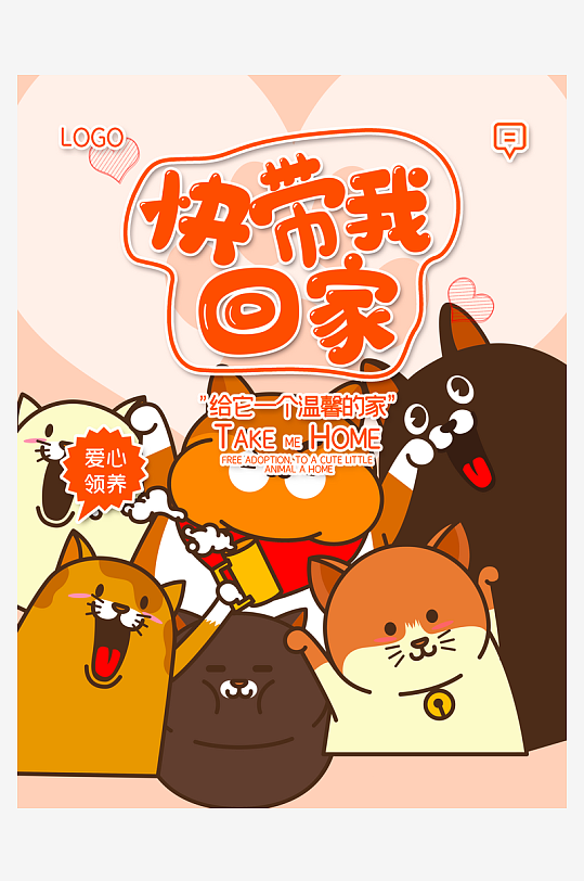 宠物宣传海报设计模板素材-众图网