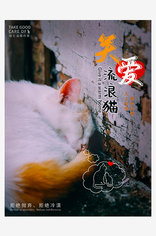宠物宣传海报设计模板素材-众图网