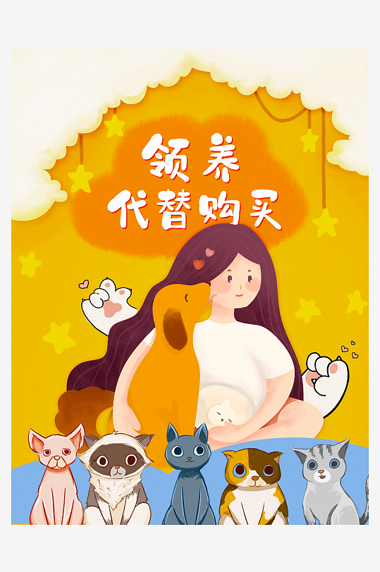 宠物宣传海报设计模板素材-众图网