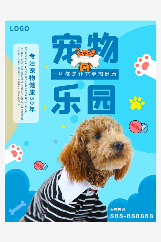 宠物海报设计模板素材-众图网