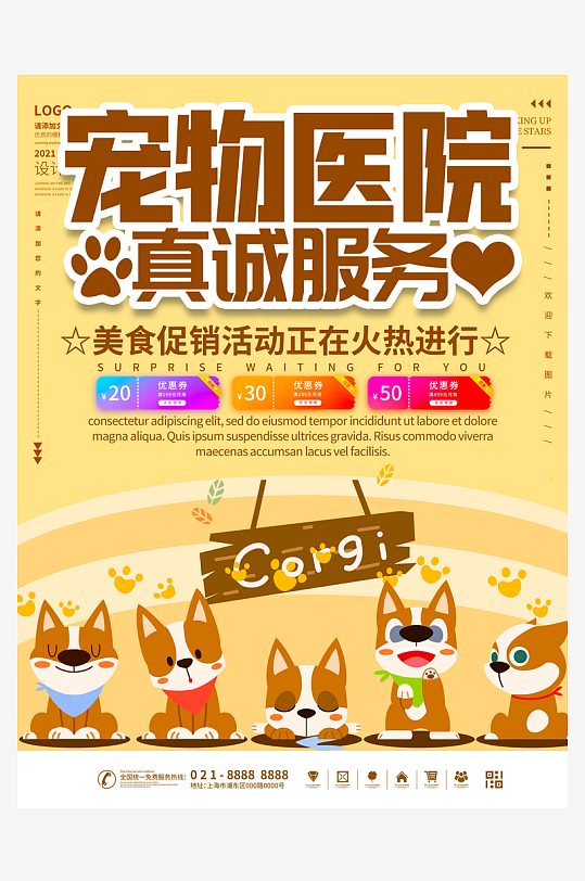 宠物创意海报模板-众图网