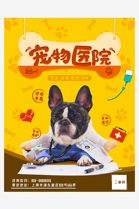 宠物创意海报设计模板-众图网