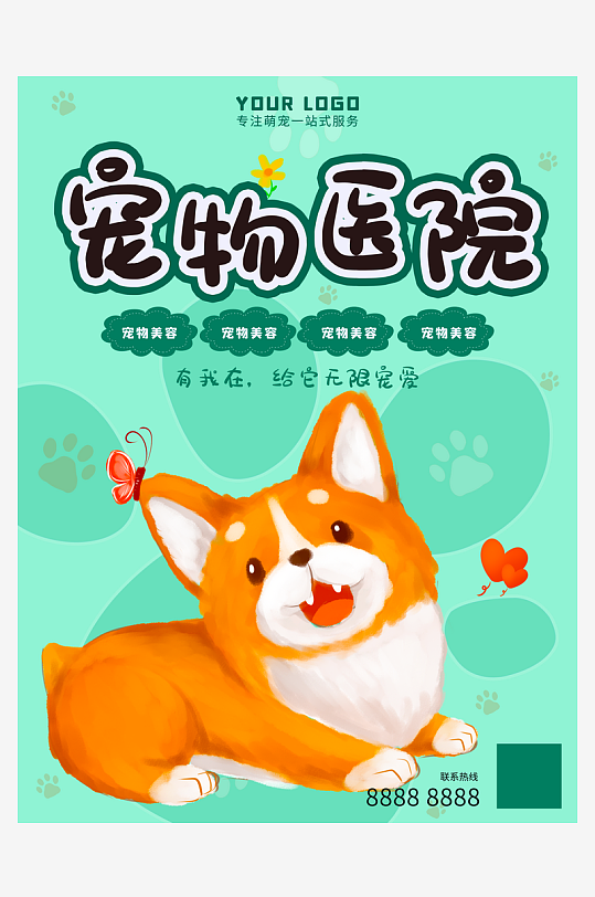 宠物创意海报设计模板-众图网