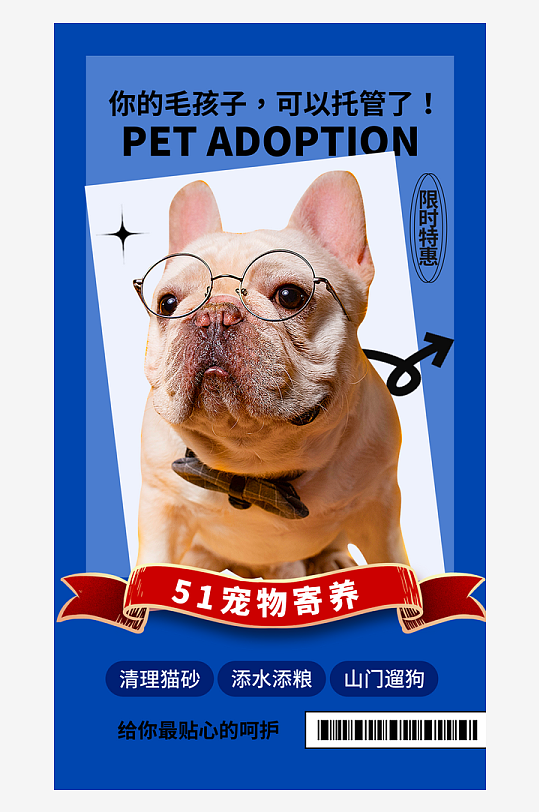宠物创意海报设计模板-众图网