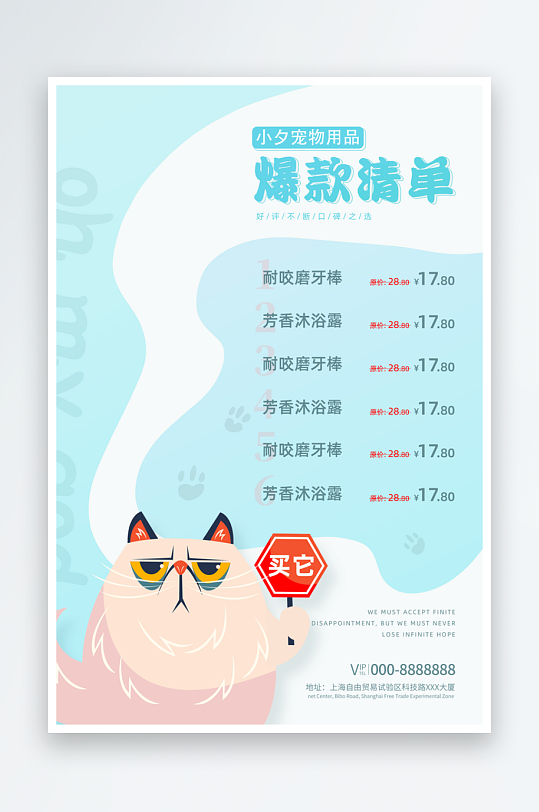 宠物海报模板素材-众图网