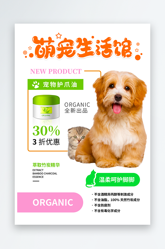 宠物海报模板素材-众图网