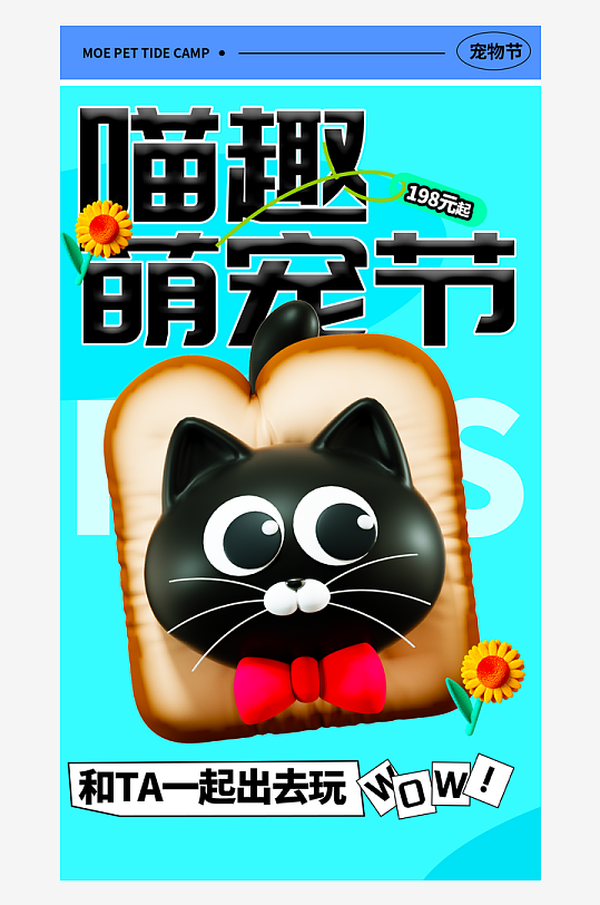 宠物宣传海报模板素材-众图网